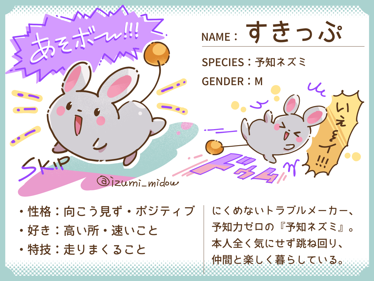 花オオカミのがうるー・2024（自主制作）