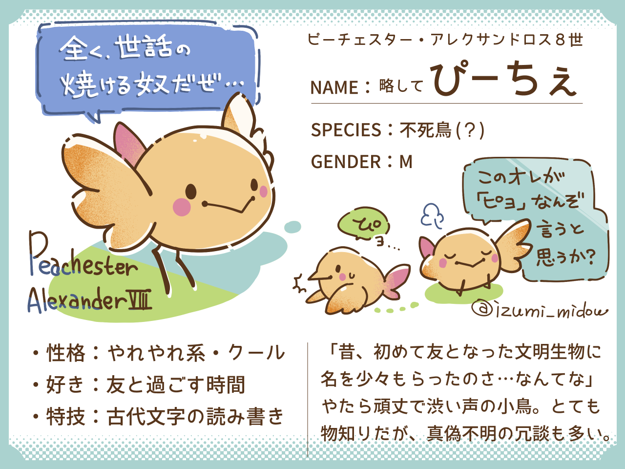 花オオカミのがうるー・2024（自主制作）