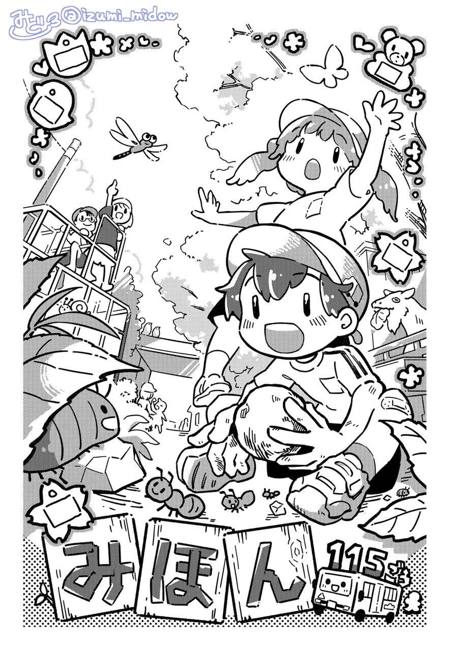 ちいさなだいぼうけん！・2025（自主制作）