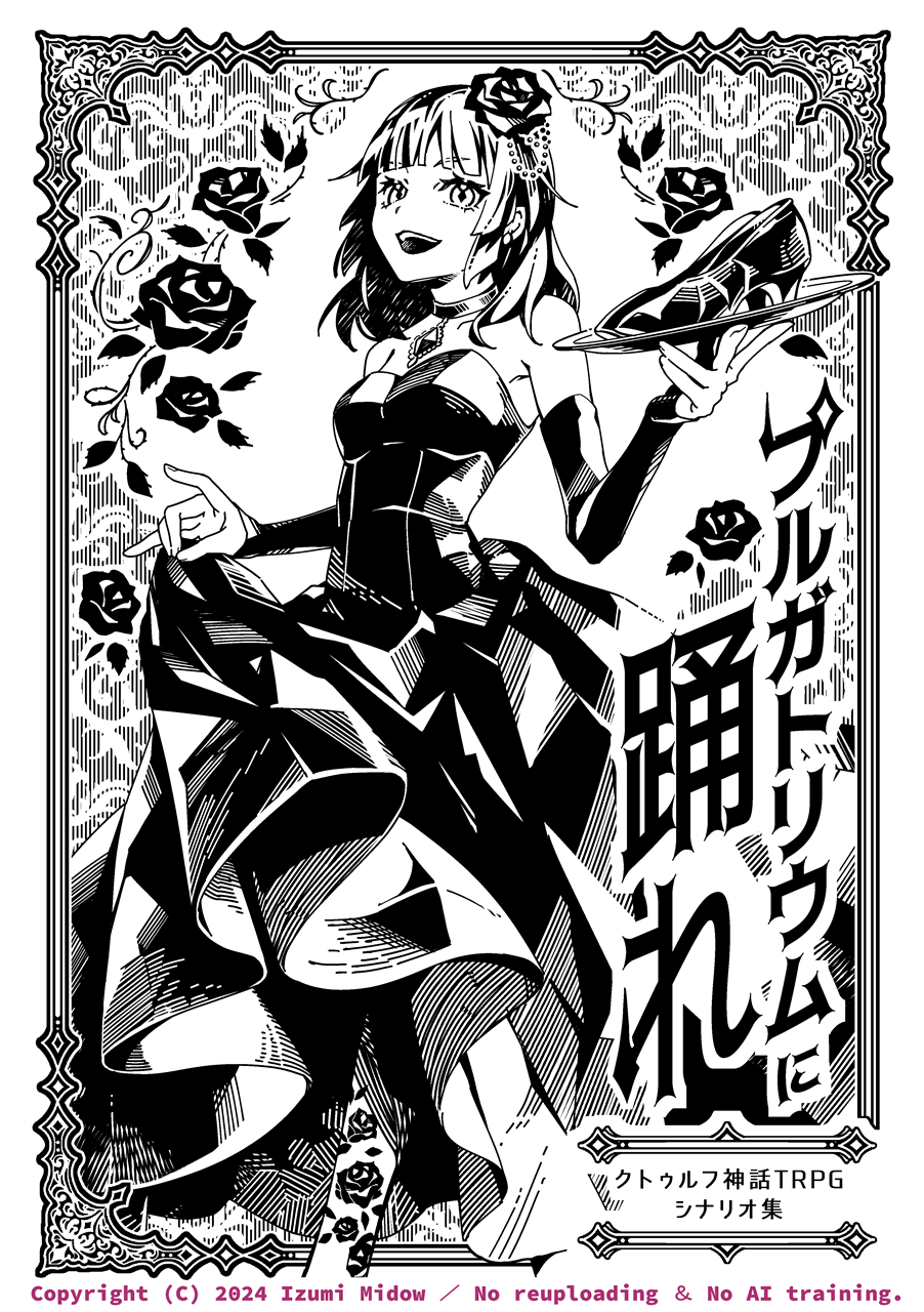 同人誌表紙イラスト・2024