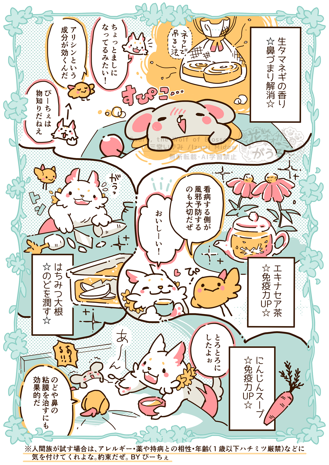 花オオカミのがうるー・2025（自主制作）